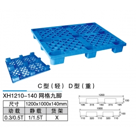 XH1210-140網(wǎng)格九腳C、D型